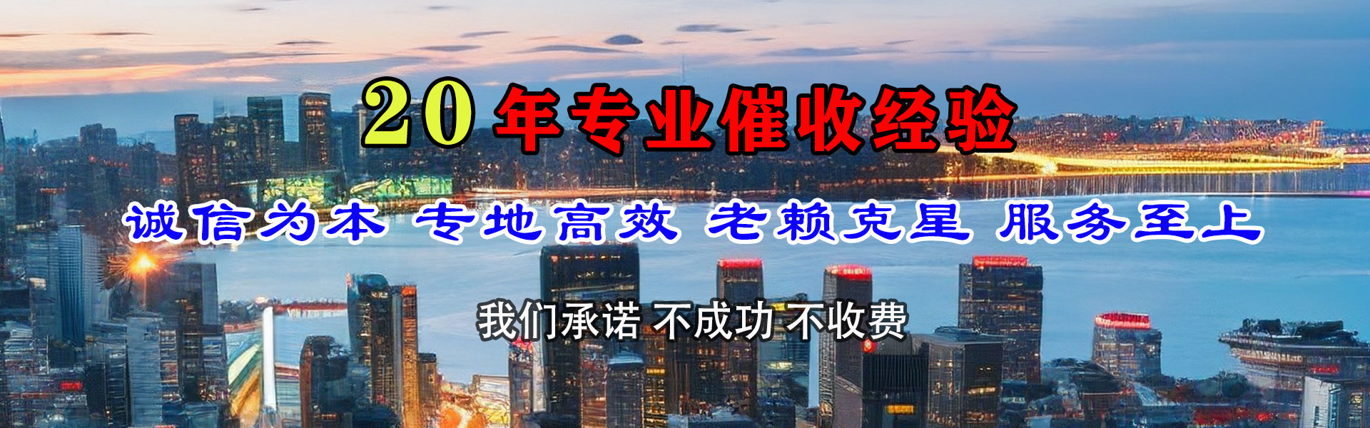 万载清债公司